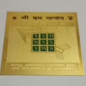 Budh yantra बुध यंत्र