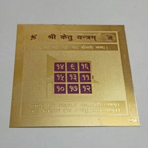 Ketu yantra केतु यंत्र