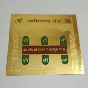 Vashikaran yantra वशीकरण यंत्र