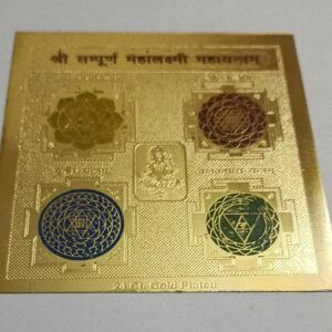 Sampurn Mahalaxmi yantra संपूर्ण महालक्ष्मी यंत्र