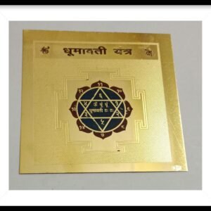 Dhumavati yantra धूमावती यंत्र