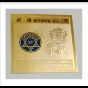 Kamakhya yantra कामाख्या यंत्र