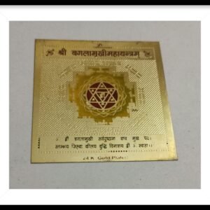 Baglamukhi yantra बगलामुखी यंत्र