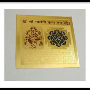 Matangi yantra मातंगी यंत्र