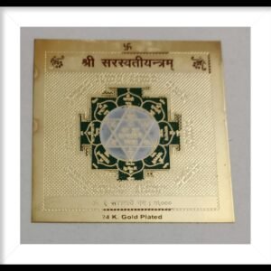 Saraswati yantra सरस्वती यंत्र