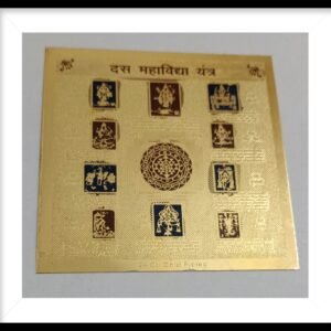 Dus Mahavidya yantra दस महाविद्या यंत्र