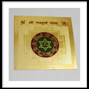 Navdurga Navaarn yantra नवदुर्गा नवार्ण यंत्र