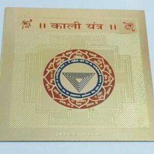 Kaali yantra काली यंत्र