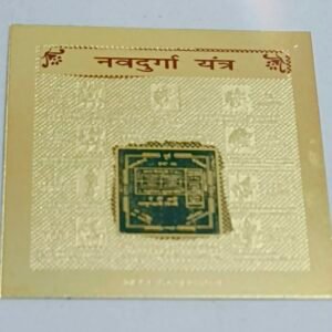 Navdurga Navaarn yantra नवदुर्गा नवार्ण यंत्र