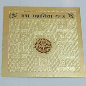 Dus Mahavidya yantra दस महाविद्या यंत्र