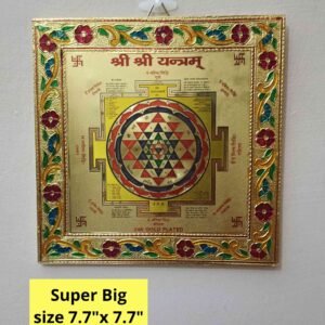 Super Big Shree Yantra श्री यंत्र