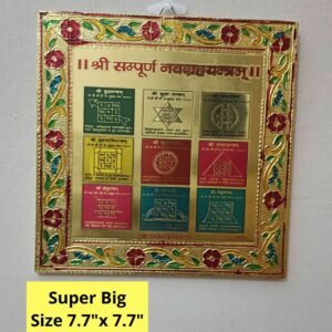 Super Big Navgrah yantra नवग्रह यंत्र