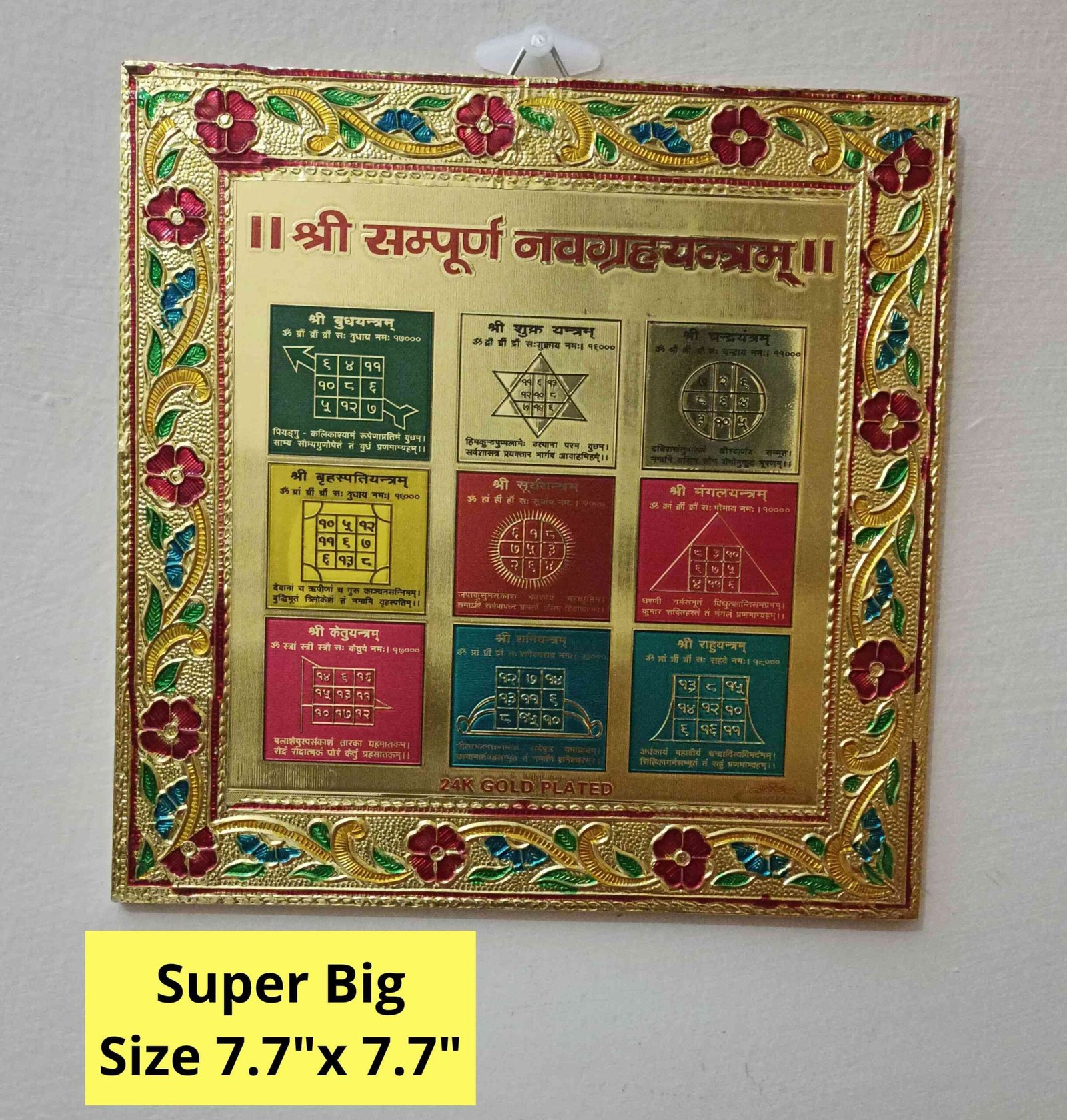 Super Big Navgrah yantra नवग्रह यंत्र