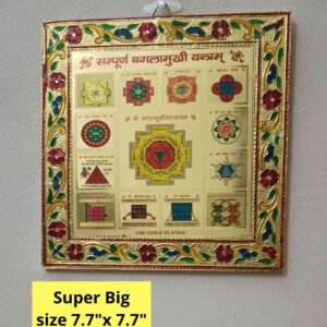 Super Big Baglamukhi yantra बगलामुखी यंत्र