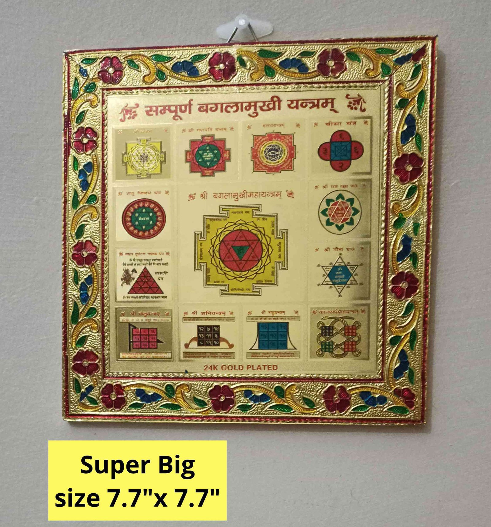 Super Big Baglamukhi yantra बगलामुखी यंत्र