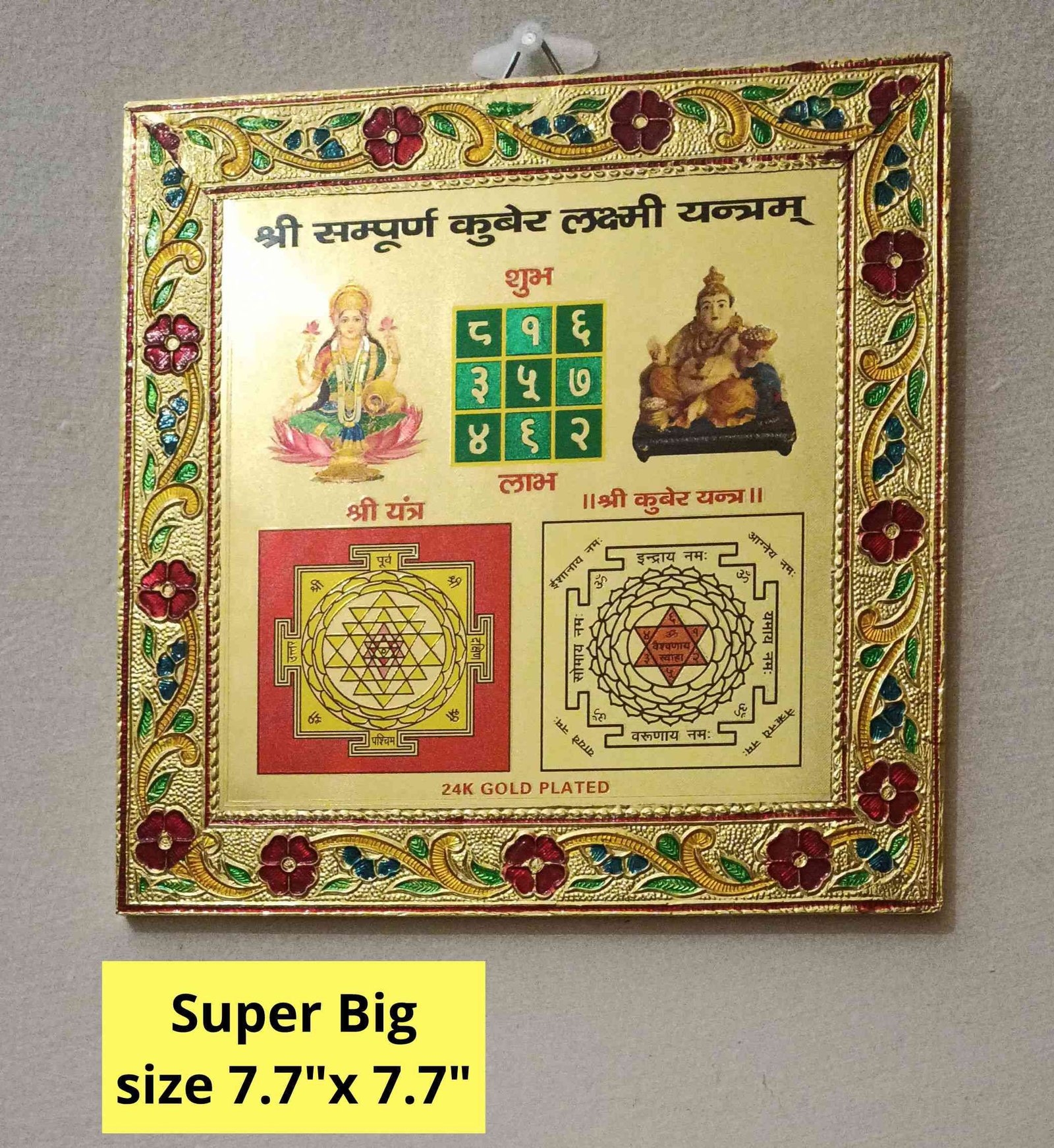 Super Big Kuber Laxmi yantra कुबेर लक्ष्मी यंत्र