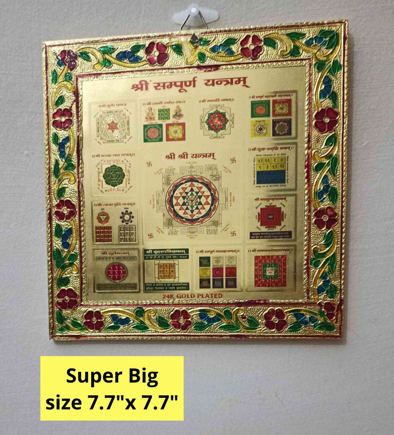 Super Big Sampurn yantra संपूर्ण यंत्र