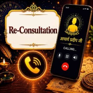 Re-Consultation